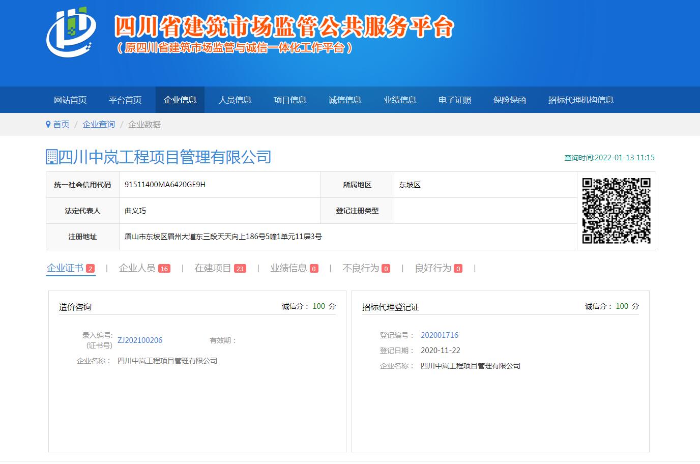造價(jià)咨詢(xún)、招標(biāo)代理